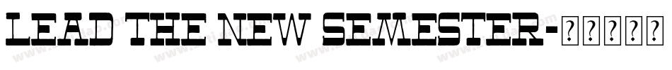 lead the new semester字体转换